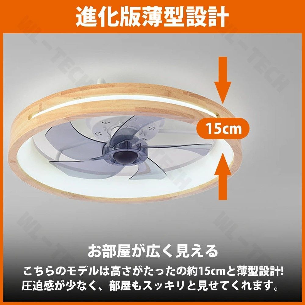 シーリングファン 天然木 シーリングファンライト ファン付 LED