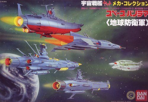 宇宙戦艦ヤマト スペースパノラマ 地球防衛軍
