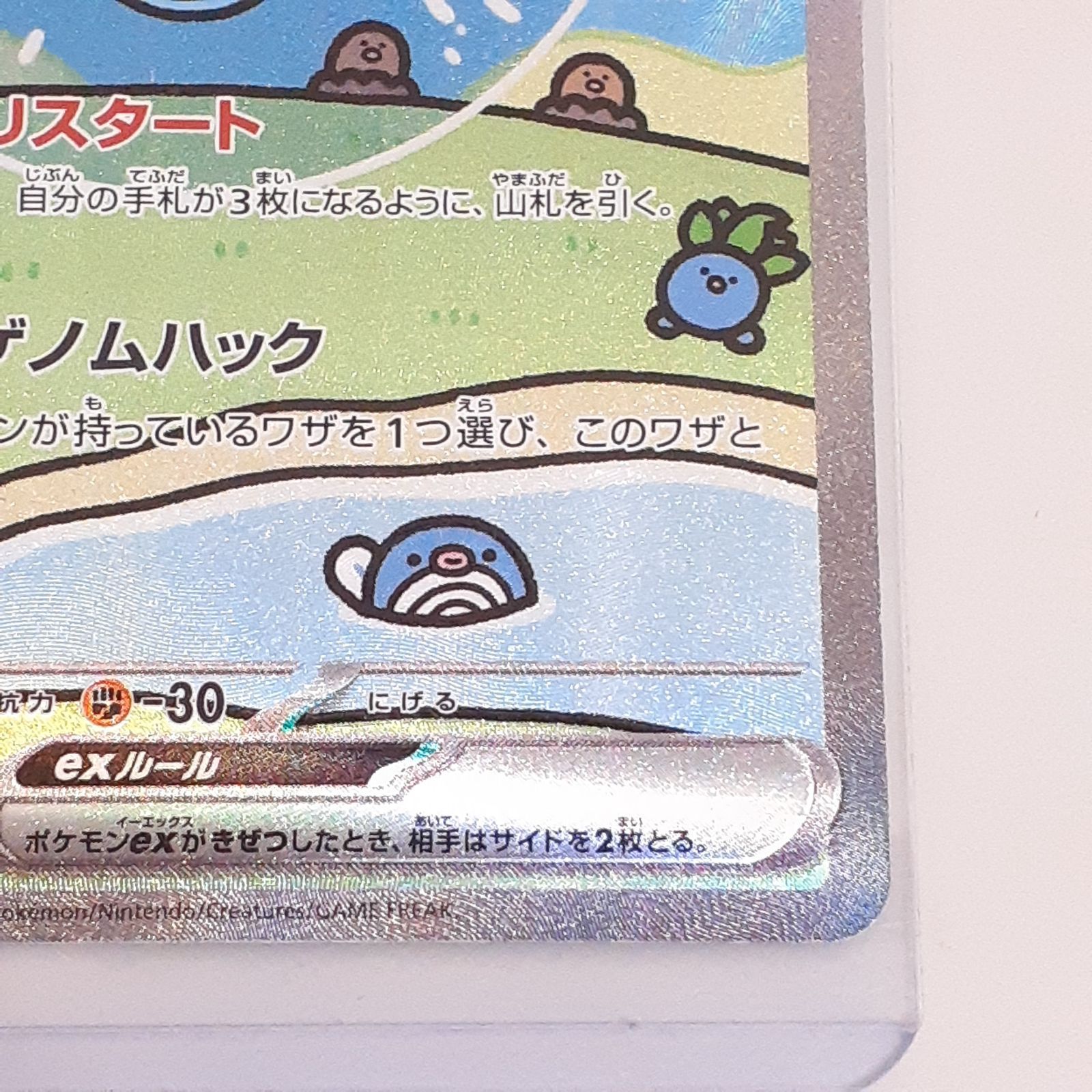 三沢店56-10-1122】ポケモンカード ミュウex SAR SV4a シャイニー