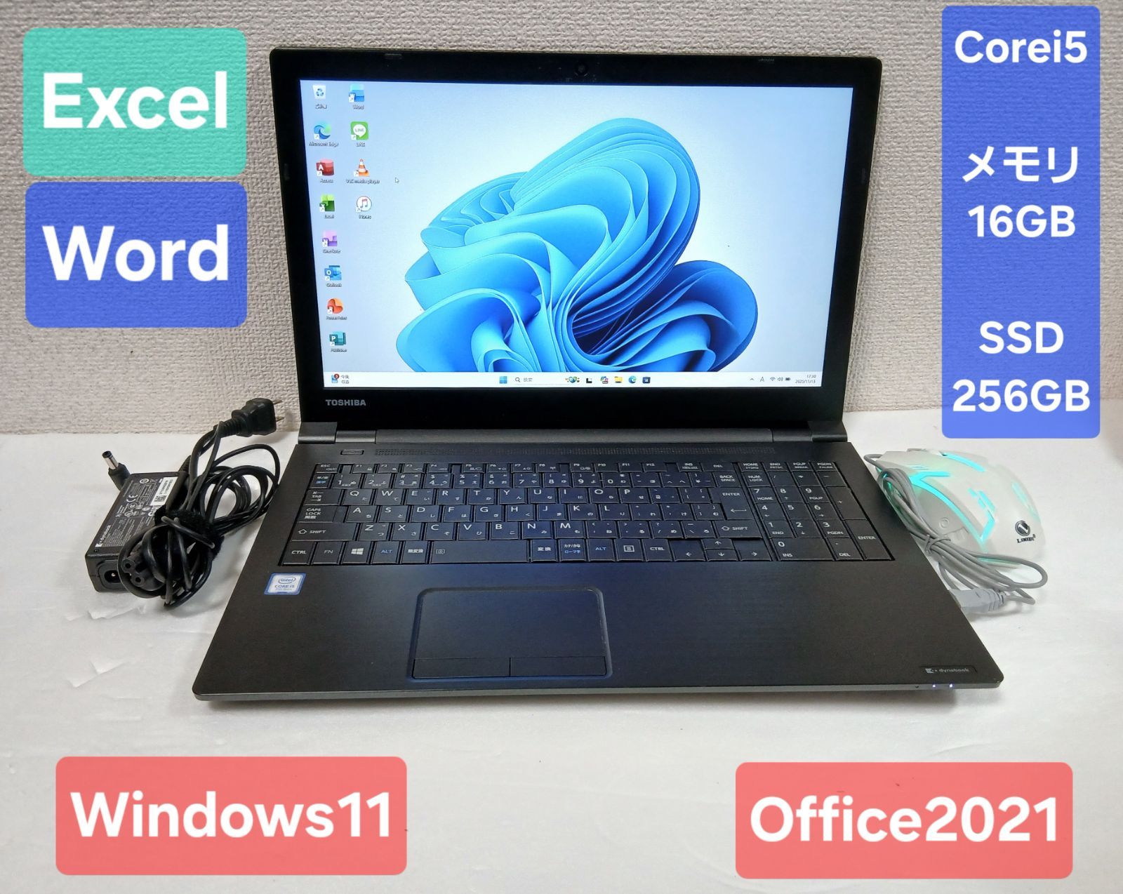 東芝 ノートパソコン Windows11 Office2021 エクセル ワード