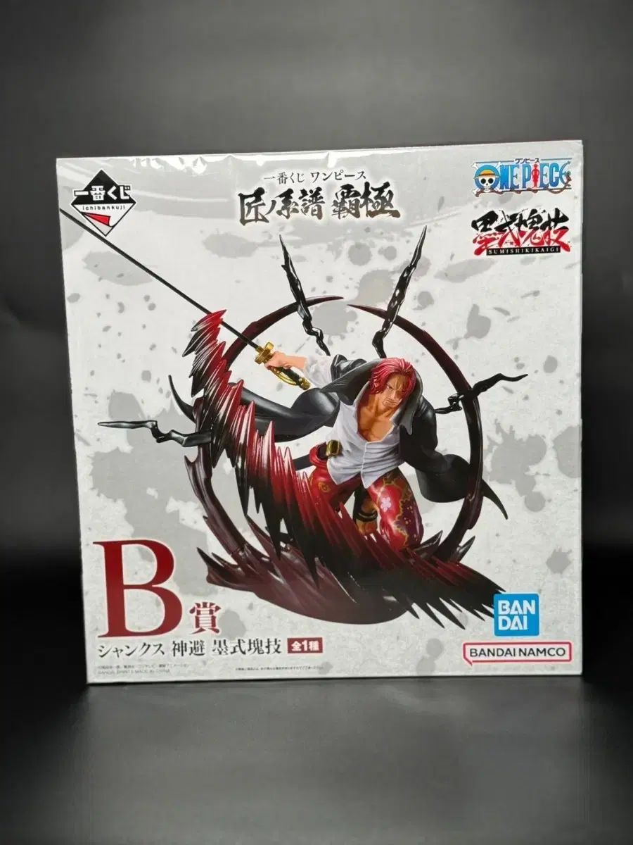 一番くじ ONE PIECE フィギュア 〜匠ノ系譜〜 B賞 シャンクス