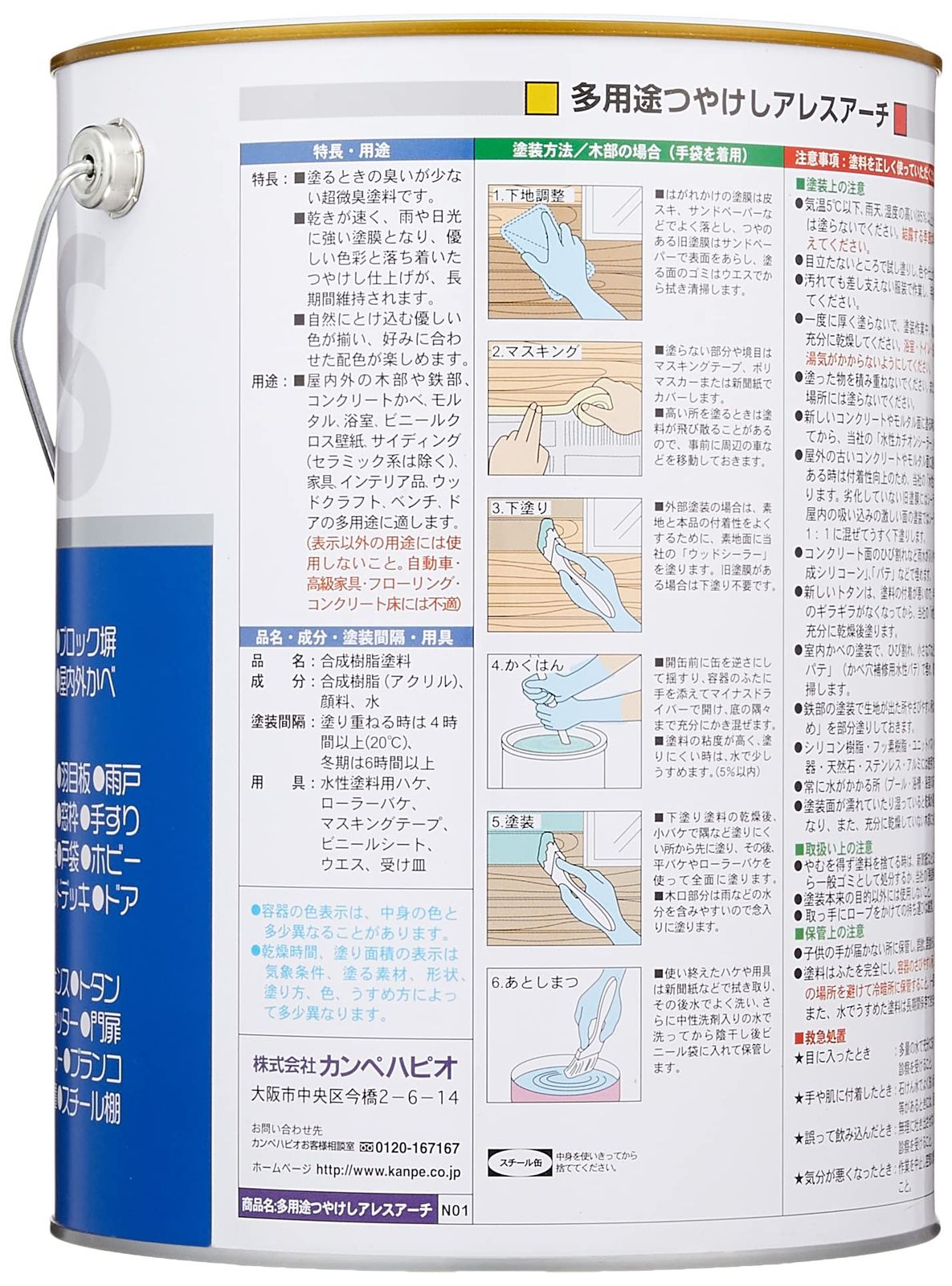カンペハピオ Kanpe Hapio ペンキ 塗料 水性 つやけし アーチサンド 4L 水性塗料 アレスアーチ 00227652671040 アーチサンド 単品 4L