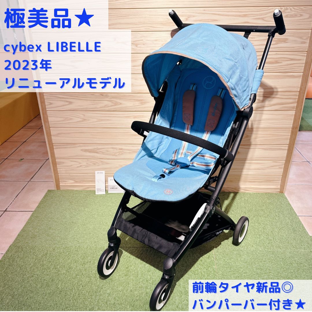 cybex サイベックス リベル2025 前輪タイヤ バンパーバー-説明書付き