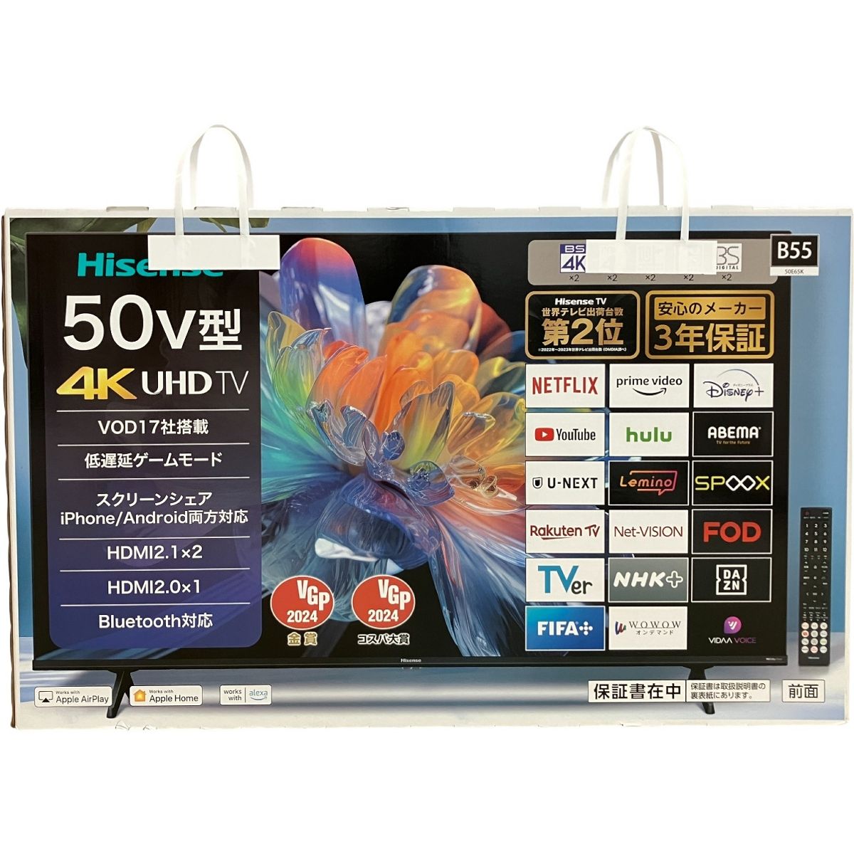 Hisense 50E65K 50インチ ハイセンス 液晶テレビ 家電 H10619478