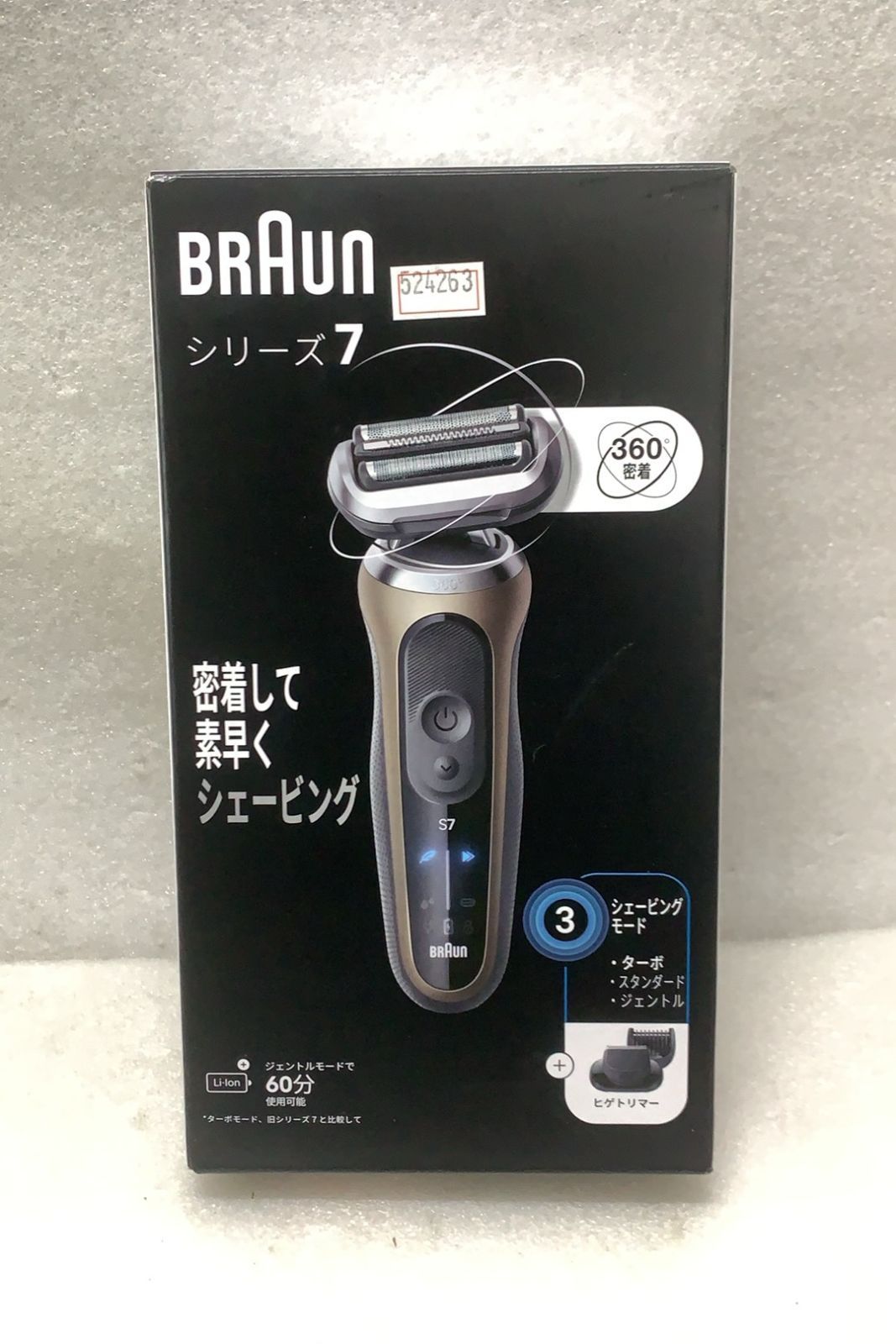 25年製 ブラウン 電気シェーバー 72-C1500s--524263 4987176180155