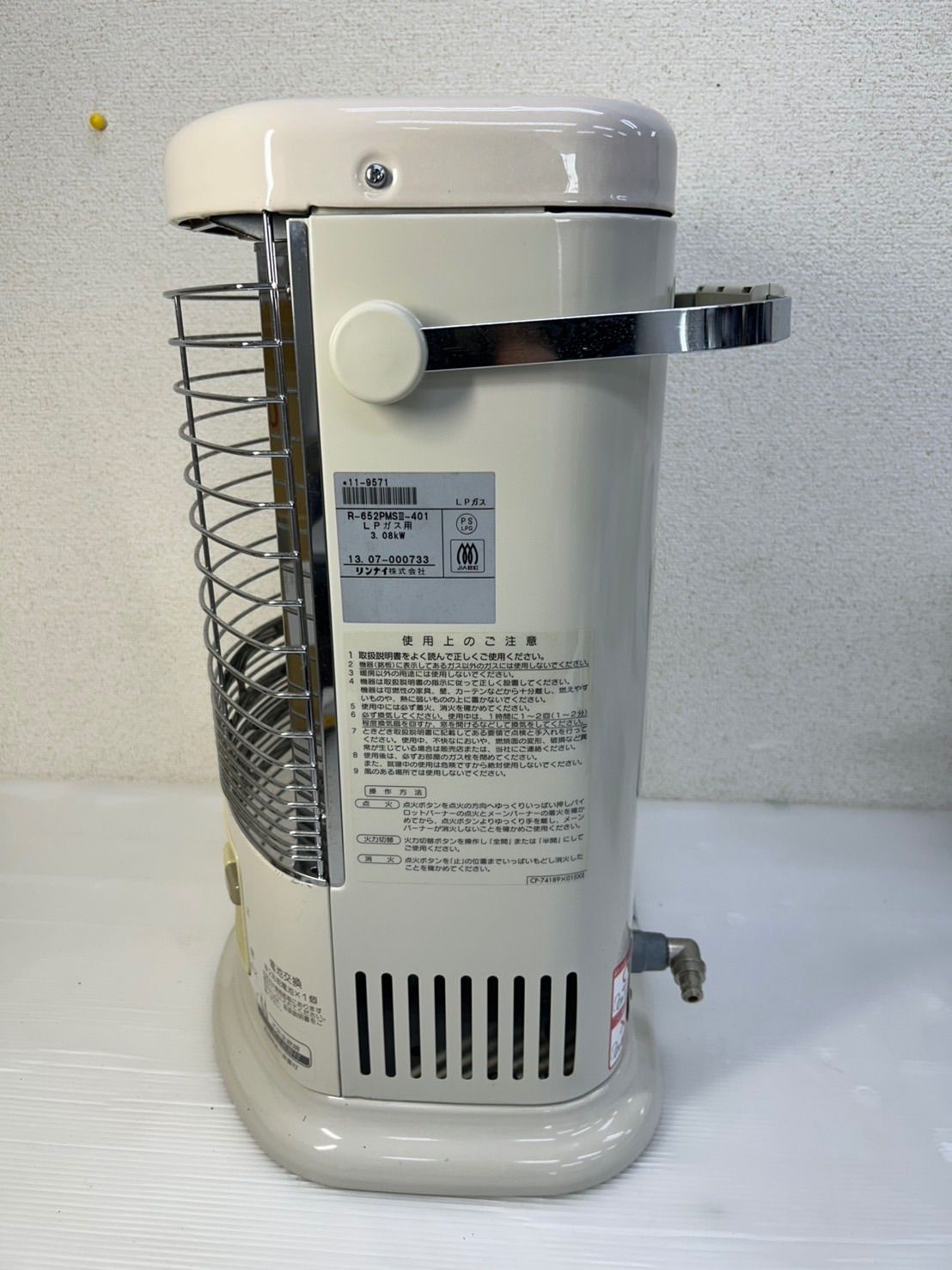 Rinnai 都市ガス赤外線ストーブ新品R-652PMS III 2500W Rinnai ガス赤外線ストーブ R-652PMS III 2500W リンナイ R-652PMSIII