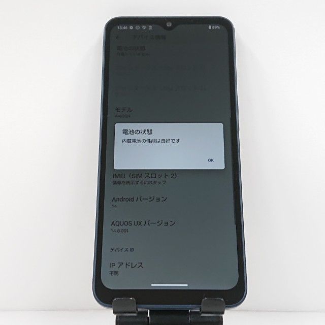 ソフトバンク　AQUOS wish4 A403SH Black 未使用 楽天市場】【新品・未使用】AQUOS wish4 4GB 64GB ブラック A403SH