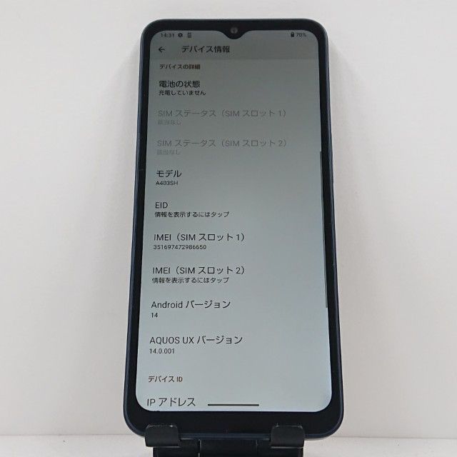 AQUOS wish4 A403SH SoftBank ブラック 送料無料 本体 c15418 - メルカリ