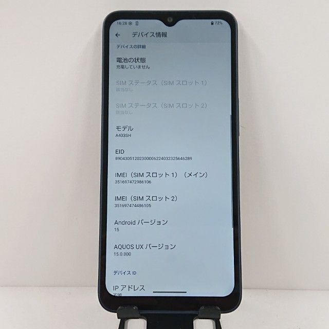 AQUOS wish4 A403SH SoftBank ブラック 送料無料 本体 c15432 - メルカリ