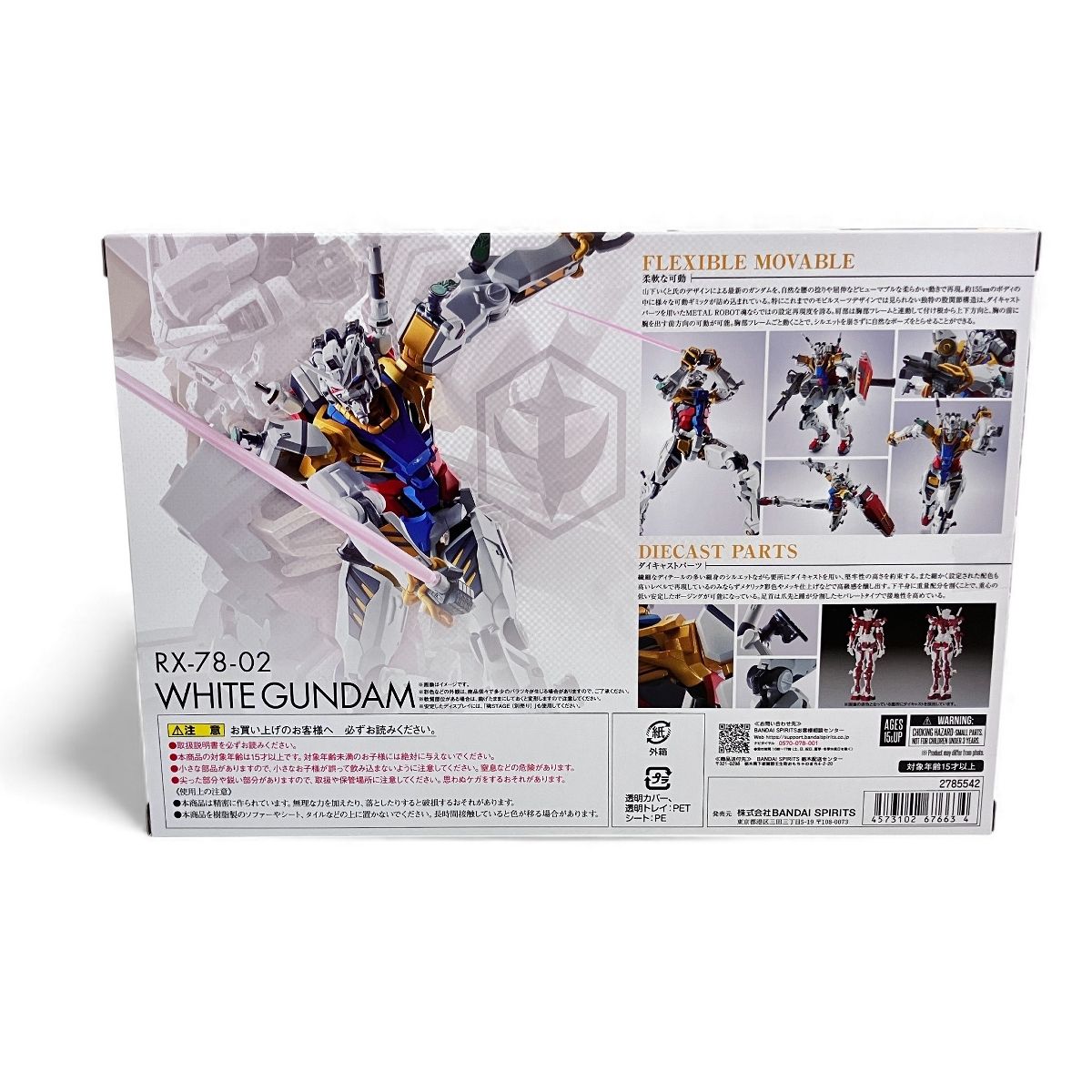 BANDAI METAL ROBOT魂 RX 78 02 白いガンダム フィギュア