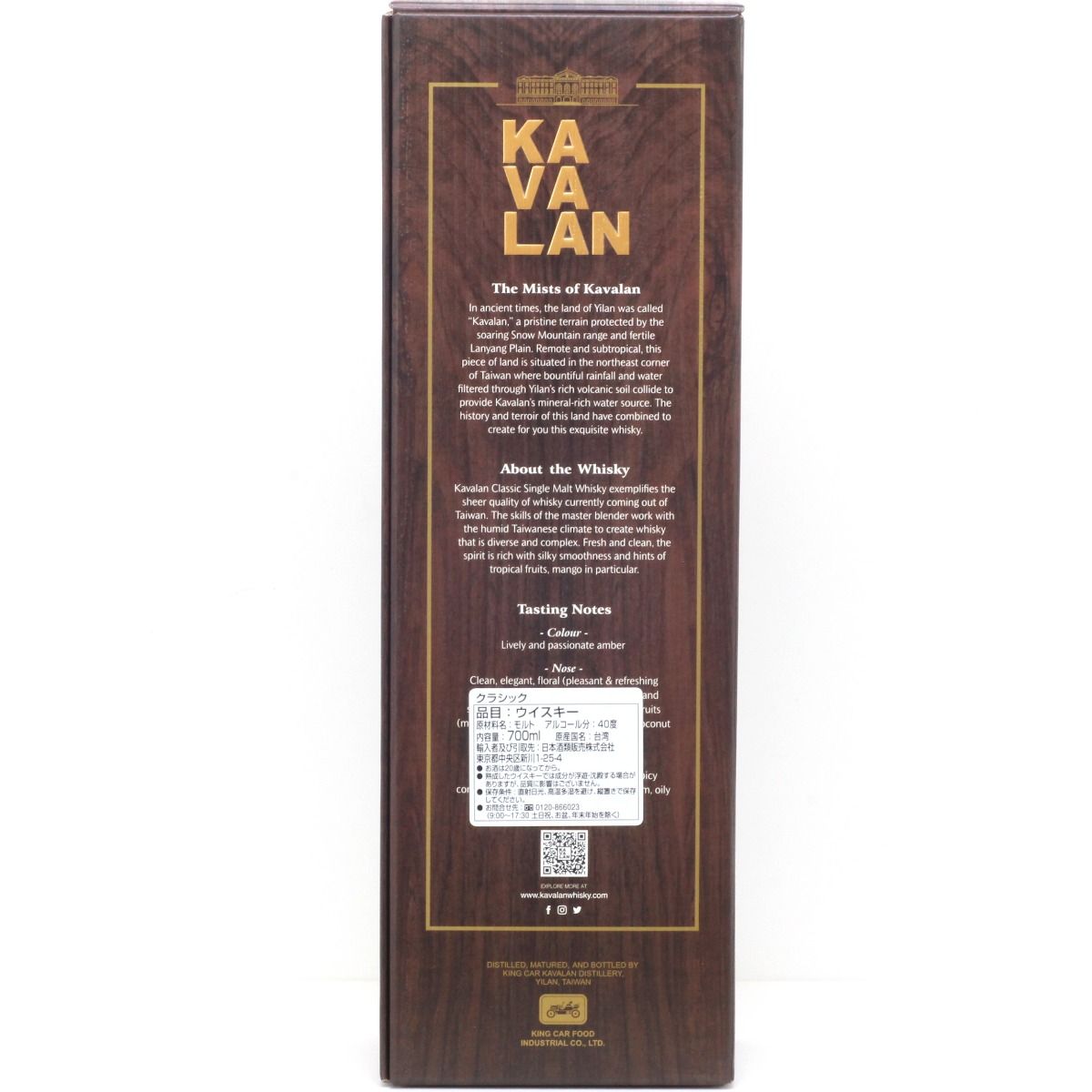 カバラン KAVALAN クラシック 未開栓 シングルモルト シングルモルト