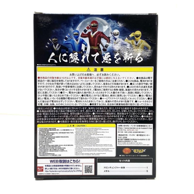 中古】【未開封】ドロンチェンジャー 30th ANNIVERSARY EDITION 「忍者