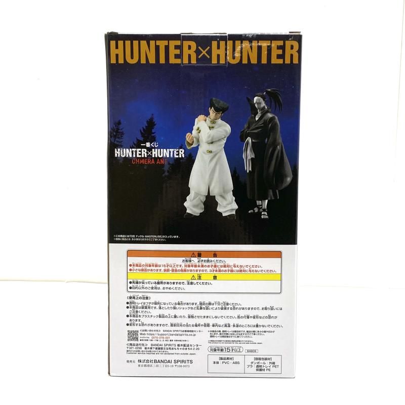ま*ふ様 HUNTER×HUNTER MASTERLISE 一番くじ　ナックル 一番くじ HUNTER×HUNTER D賞 ナックル フィギュア 一番くじ HUNTER×HUNTER