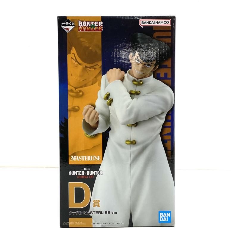 開封 D賞 ナックル MASTERLISE フィギュア 「一番くじ HUNTER×HUNTER CHMERA ANT」 95