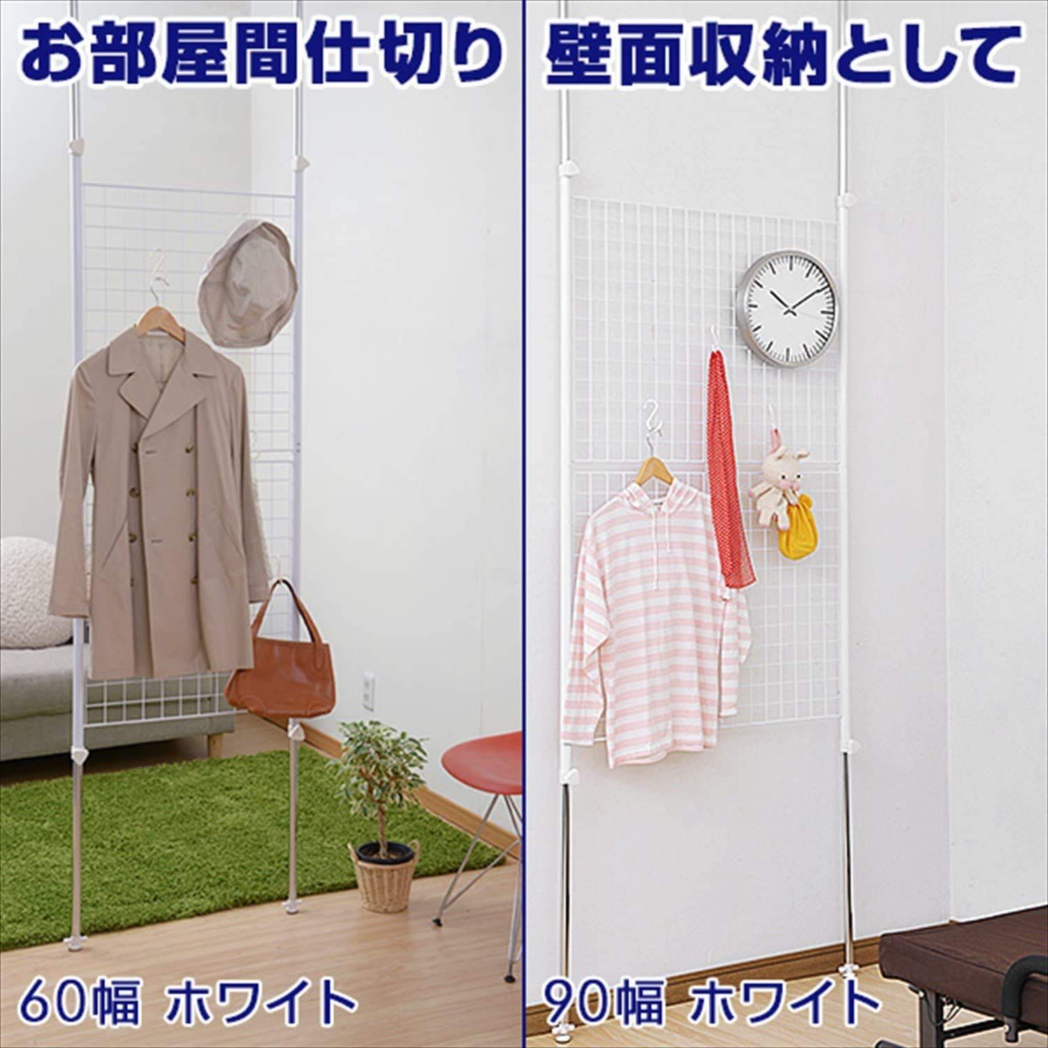 山善(YAMAZEN) 突っ張り パーテーション (ワイヤータイプ) 幅90×奥行5