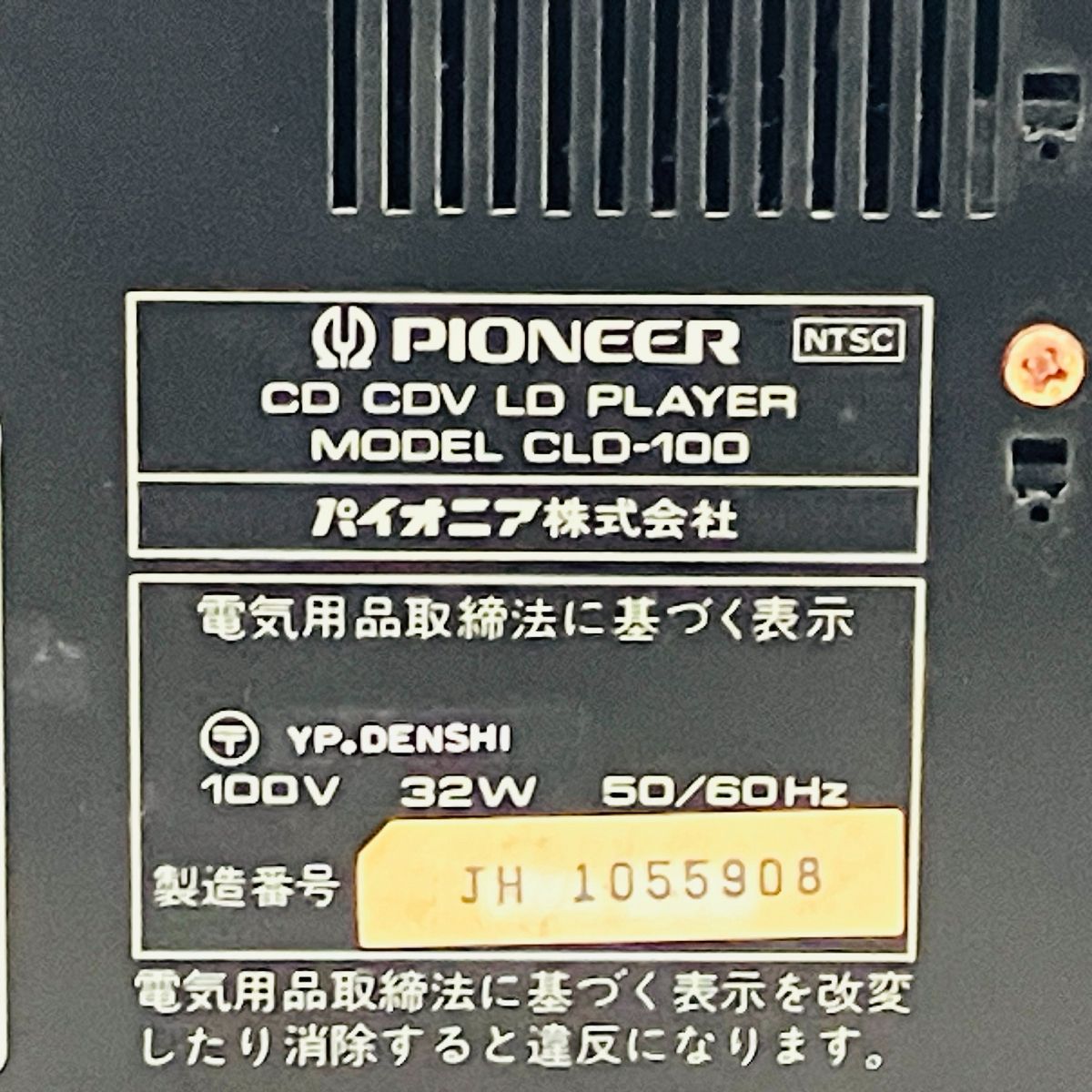 パイオニア CLD-100