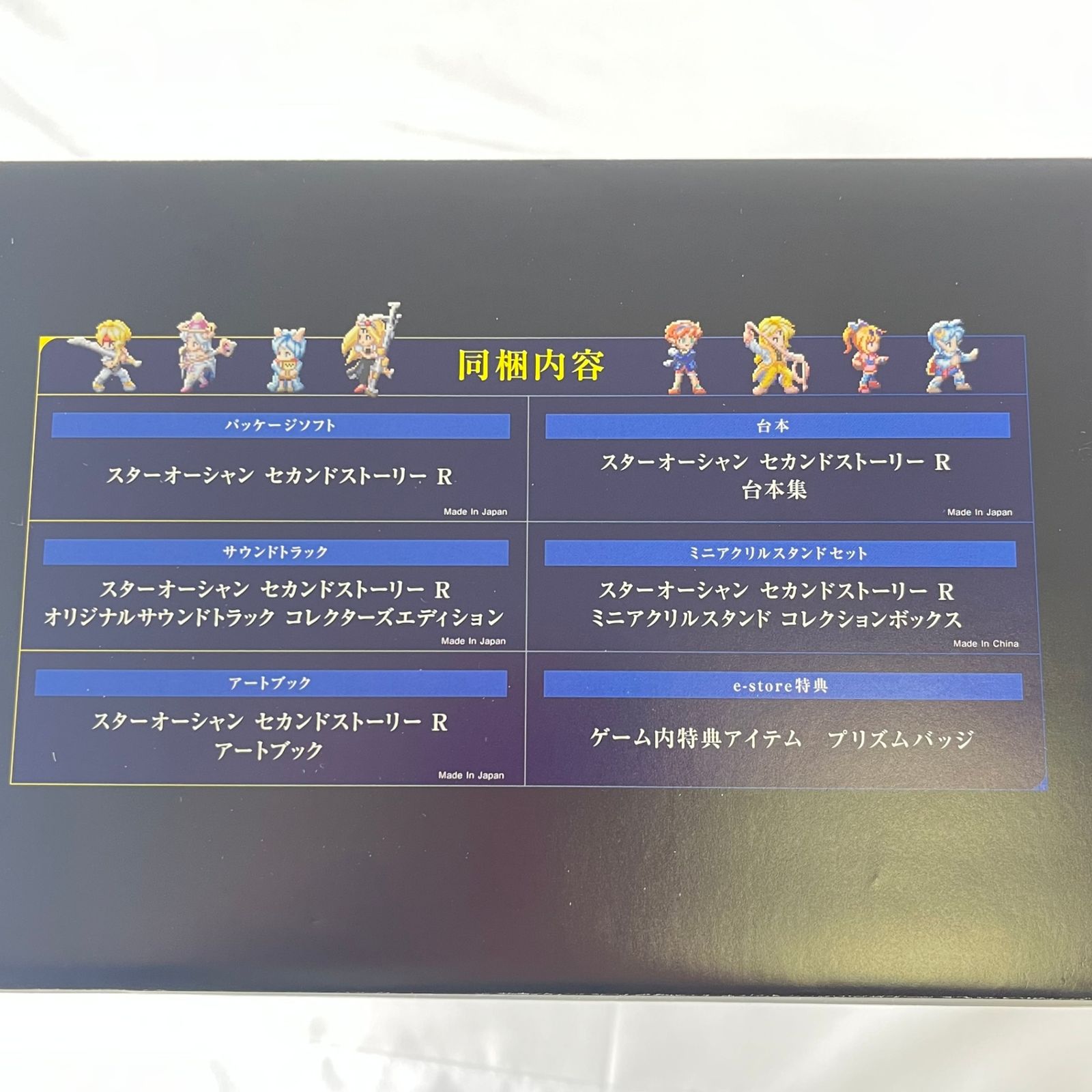 スターオーシャン セカンドストーリー コレクターズエディション STAR