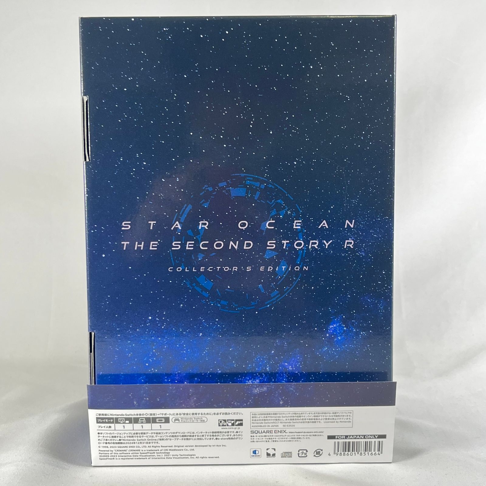 スターオーシャン セカンドストーリー コレクターズエディション STAR