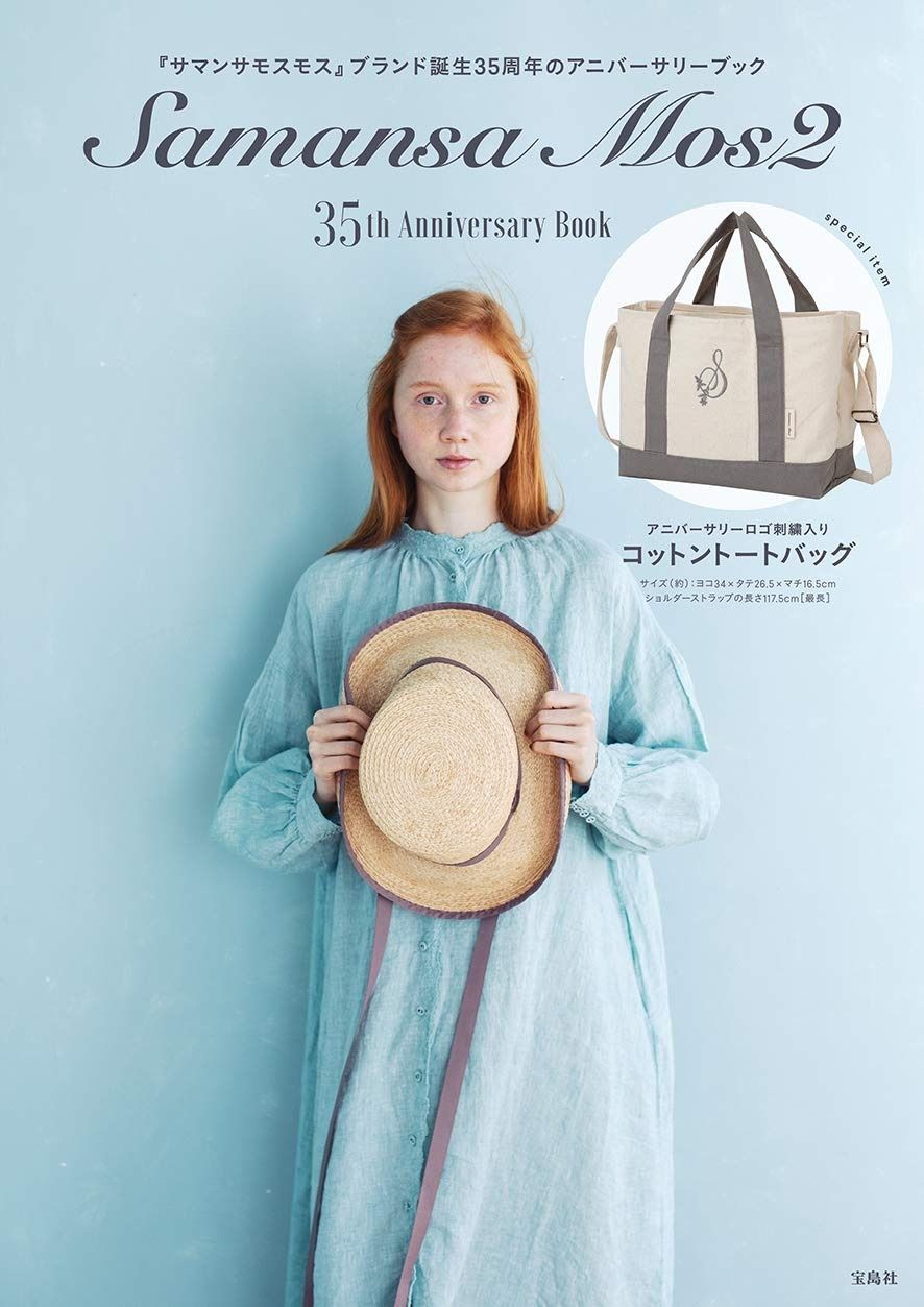 Samansa Mos 2 35 th Anniversary Book 宝島社ブランドブック