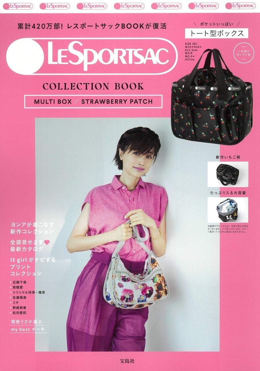 LESPORTSAC COLLECTION BOOK MULTI BOX STRAWBERRY PATCH 宝島社ブランドブック