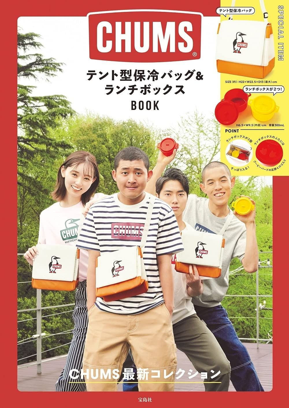 CHUMS テント型 保冷バッグ-ランチボックスBOOK バラエティ