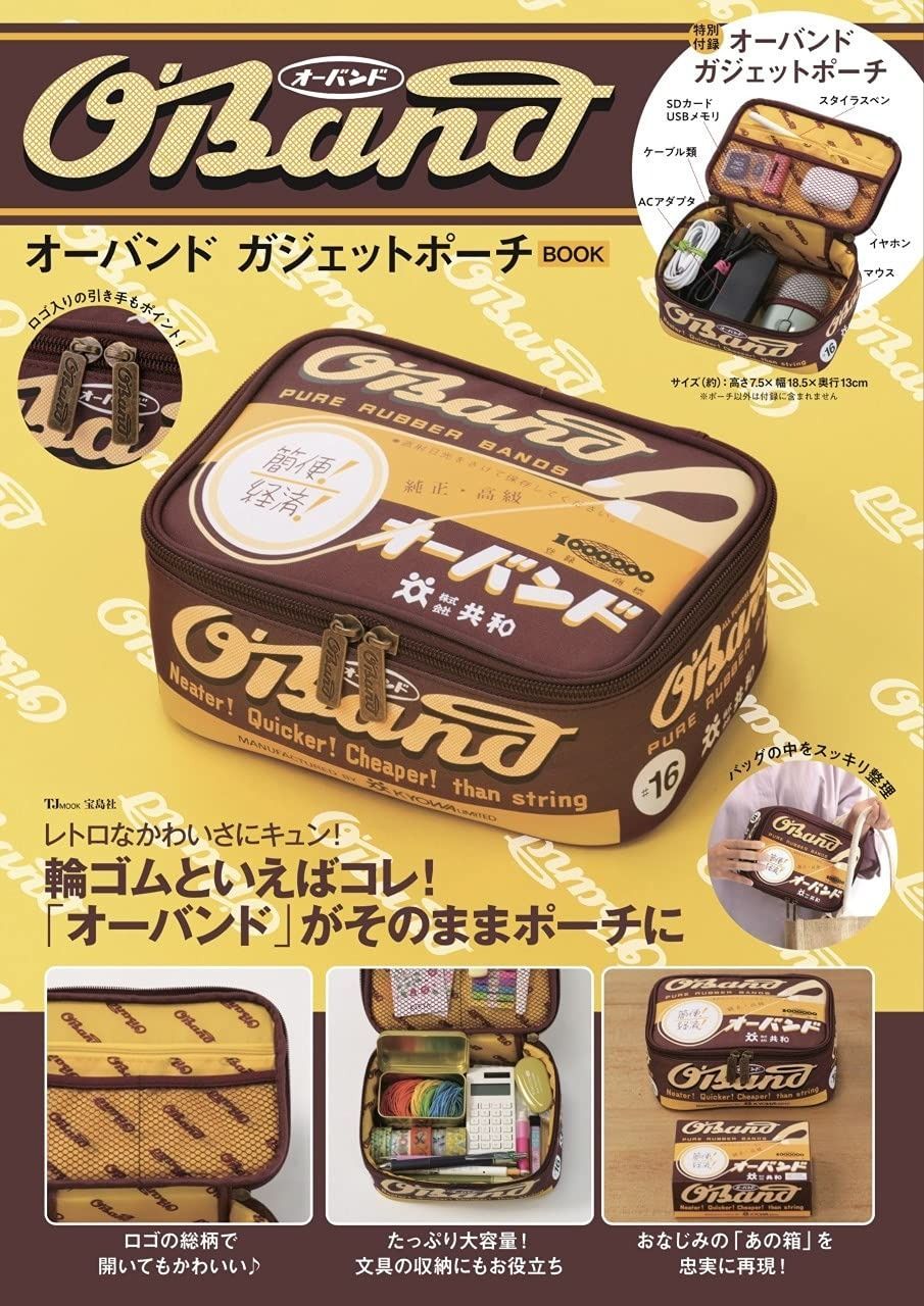 オーバンド ガジェットポーチBOOK TJMOOK