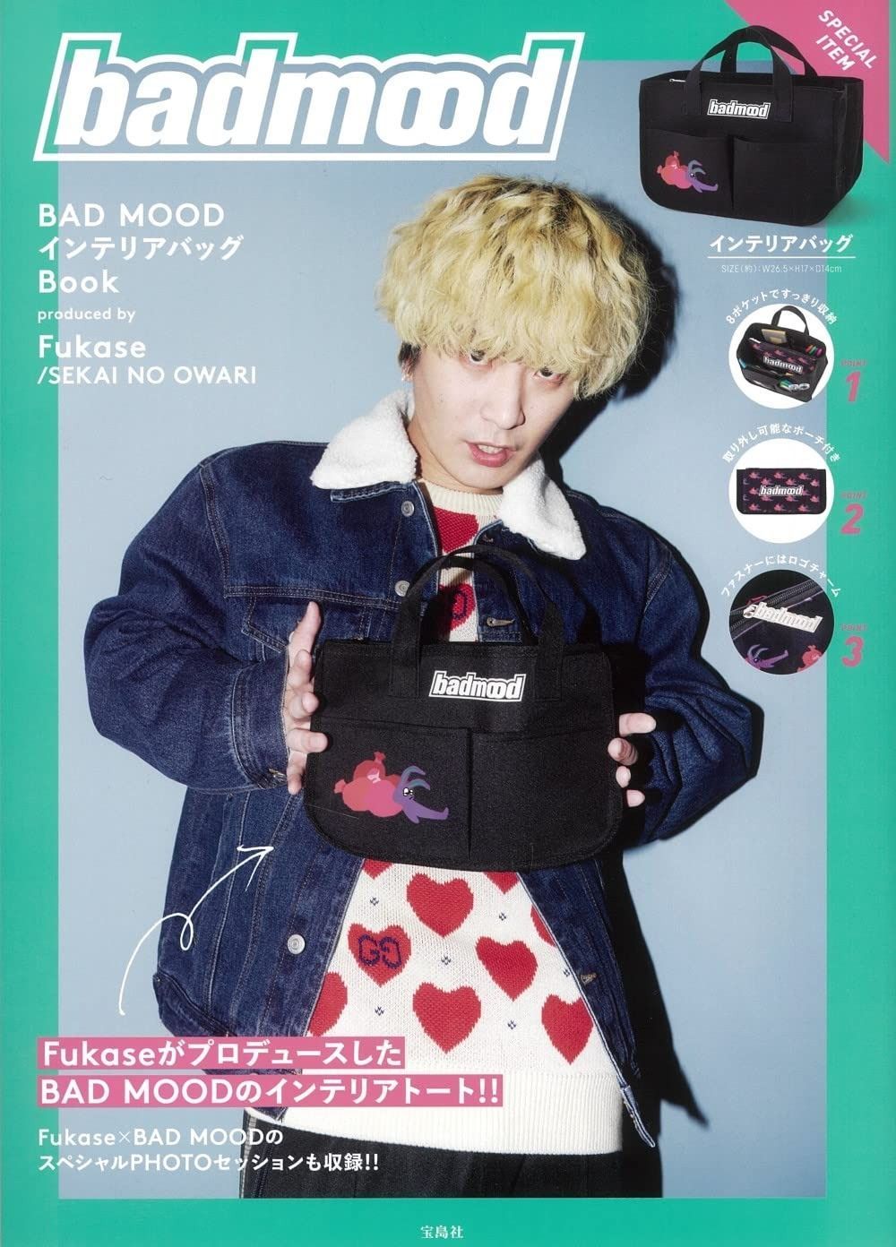 BAD MOOD インテリアバッグ Book produced by Fukase SEKAI NO OWARI バラエティ