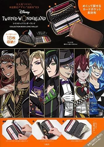 Disney ツイステッドワンダーランド COLLECTION BOOK LONG WALLET バラエティ
