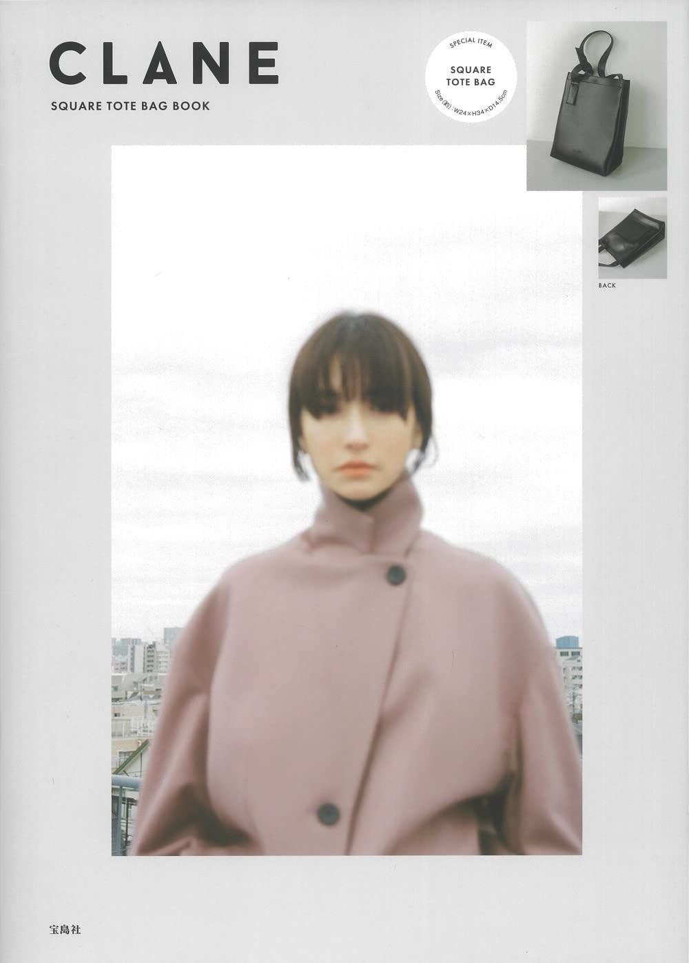 CLANE SQUARE TOTE BAG BOOK 宝島社ブランドブック