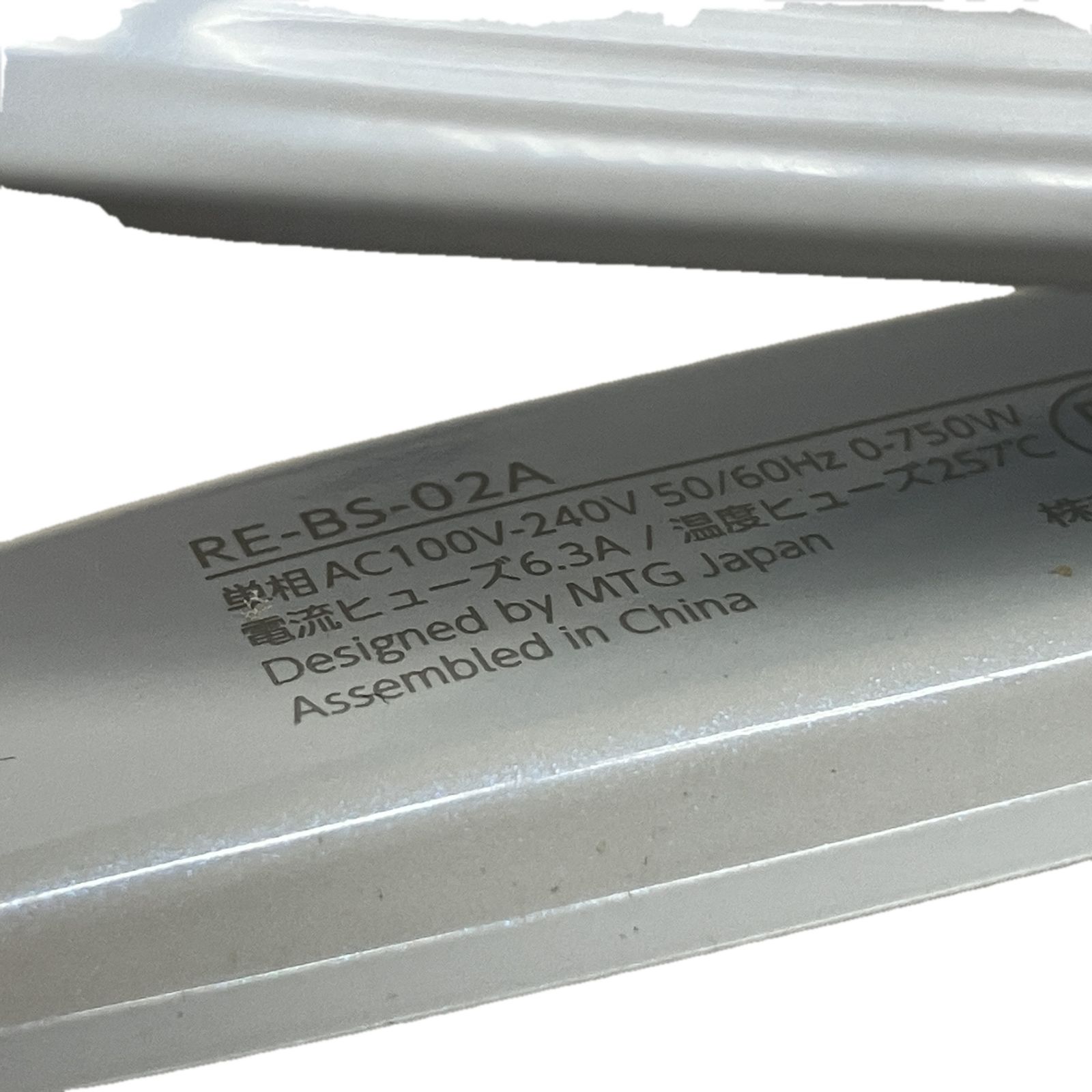 パワーストレートアイロン ホワイト