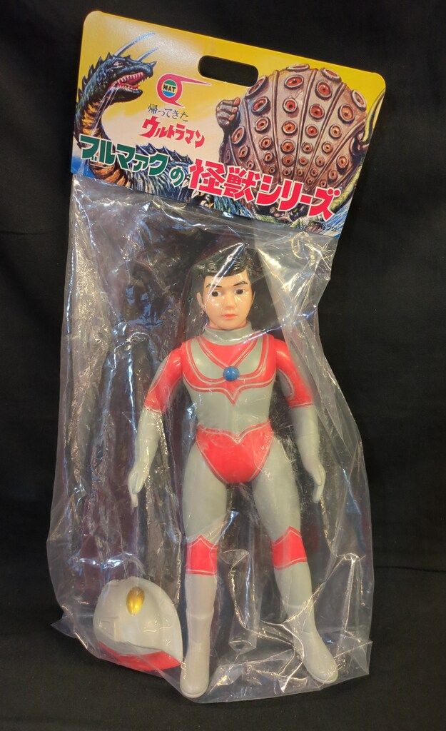 ブルマァク ブルマァクの怪獣シリーズ 帰ってきたウルトラマン マスク取れ 大 帰ってきたウルトラマン