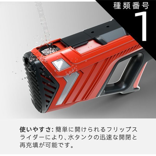 種類1 レッド 200mm Spyra Go水鉄砲青春版 新世代のウォーターガン 水鉄砲 電動 最大飛距離8メートル ボタンプッシュで給水 パワフル ウォーターバトル 夏 子供 大人 レジャー