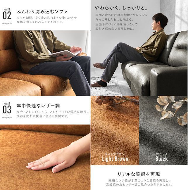  分割式レザー調３人掛けソファー幅180cm クッション付 ヴィンテージ調２人掛けソファ モダン アメリカン ビンテージ調 424 リクライニングソファ北欧 2人掛け 3人掛けソファ ソファ ソファベッド
