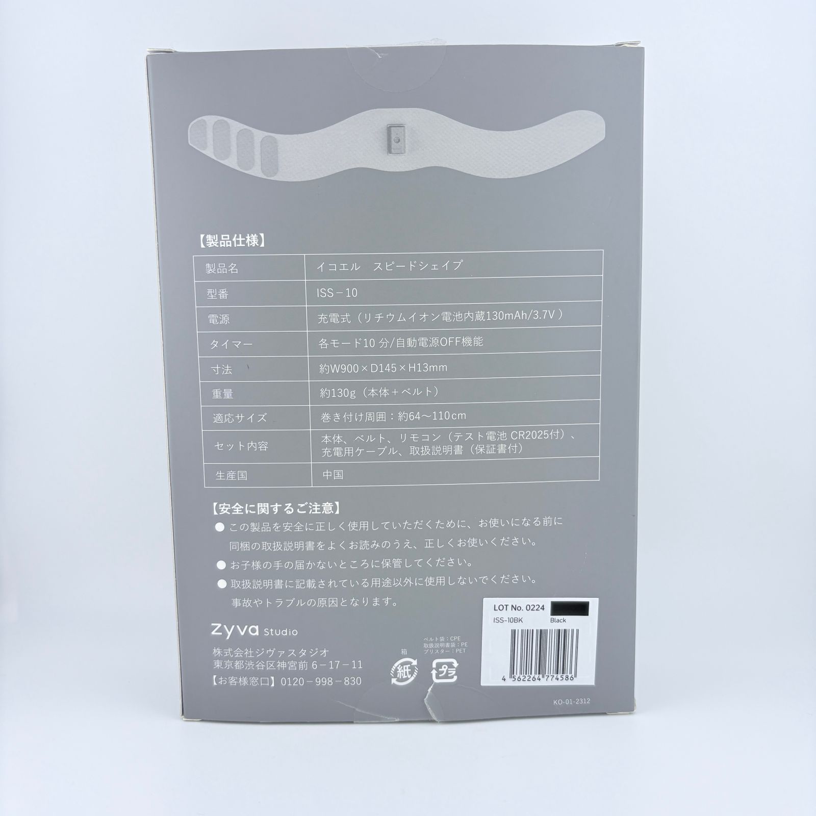 在庫処分セール】icoelle イコエル スピードシェイプ 130g ブラック 