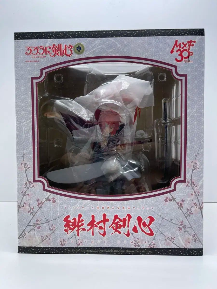 マックスファクトリー 30周年 るろうに剣心 緋村剣心 フィギュア