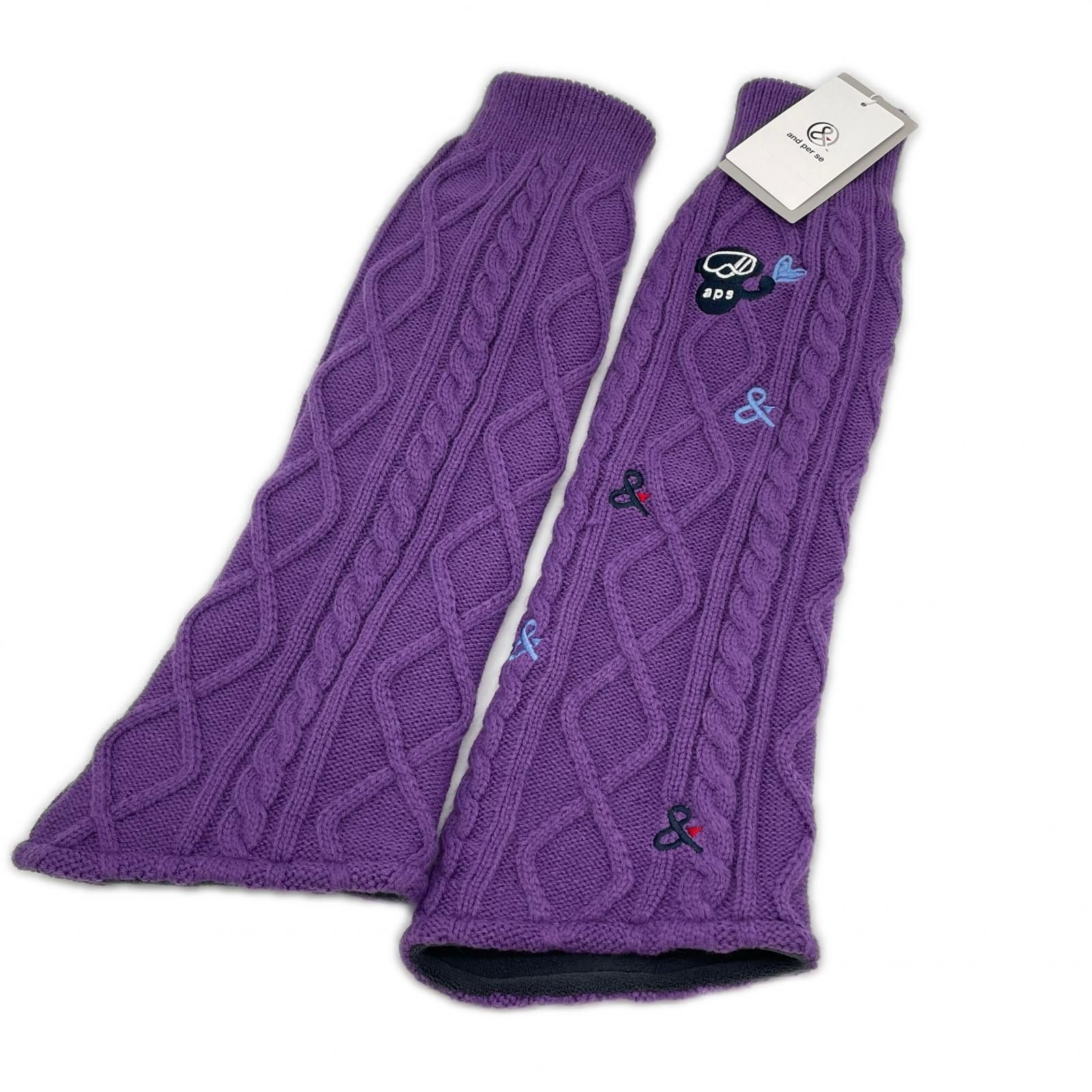 レディース アンパスィ and per se レッグウォーマー フリー 紫 アンパンジー ロゴ ケーブル編み柄 裏フリース