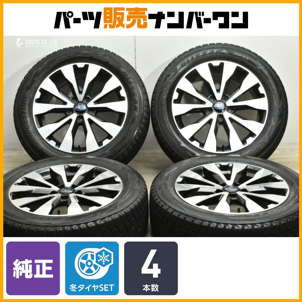 交換用に スバル BS 9 レガシィアウトバック 18 in 7 J 55 PCD 114 3 ブリヂストン ブリザック DM V 2 225 60 R ノーマル戻し 可
