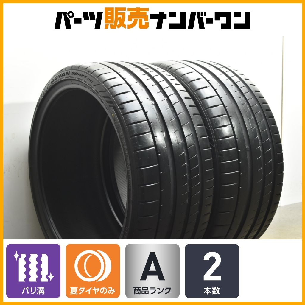 製 バリ溝 ヨコハマ アドバンスポーツ V 107 265 30 R 20 2本販売 BMW M 3 4 アルファロメオ ジュリア ポルシェ ケイマン