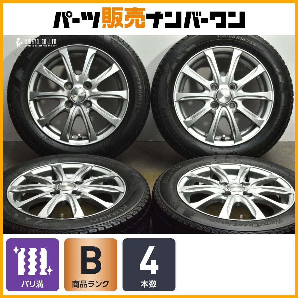 軽自動車サイズ WEZEN 14 in 4 5 J 45 PCD 100 クムホ 155 65 R N ONE BOX WGN デイズ ルークス モコ ワゴンR アルト タント ムーヴ