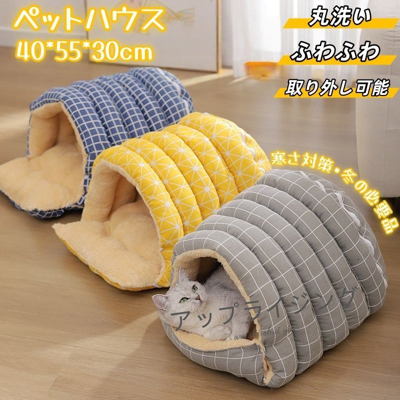 新品 未使用 ペットベッドペットハウスクッション ドーム型 犬 猫 