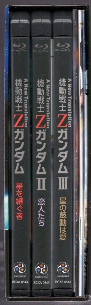 アニメBlu ray 機動戦士Zガンダム 劇場版 Blu BOX