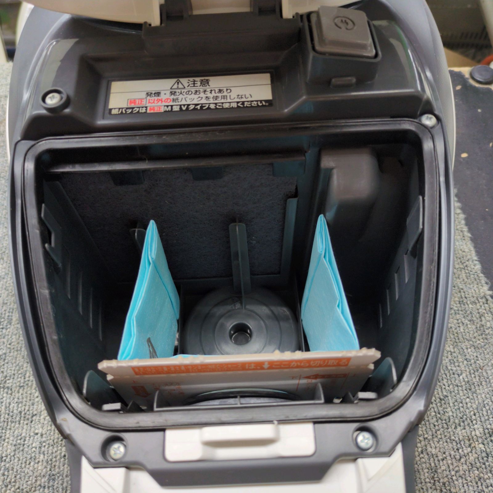 紙パック式掃除機 MC