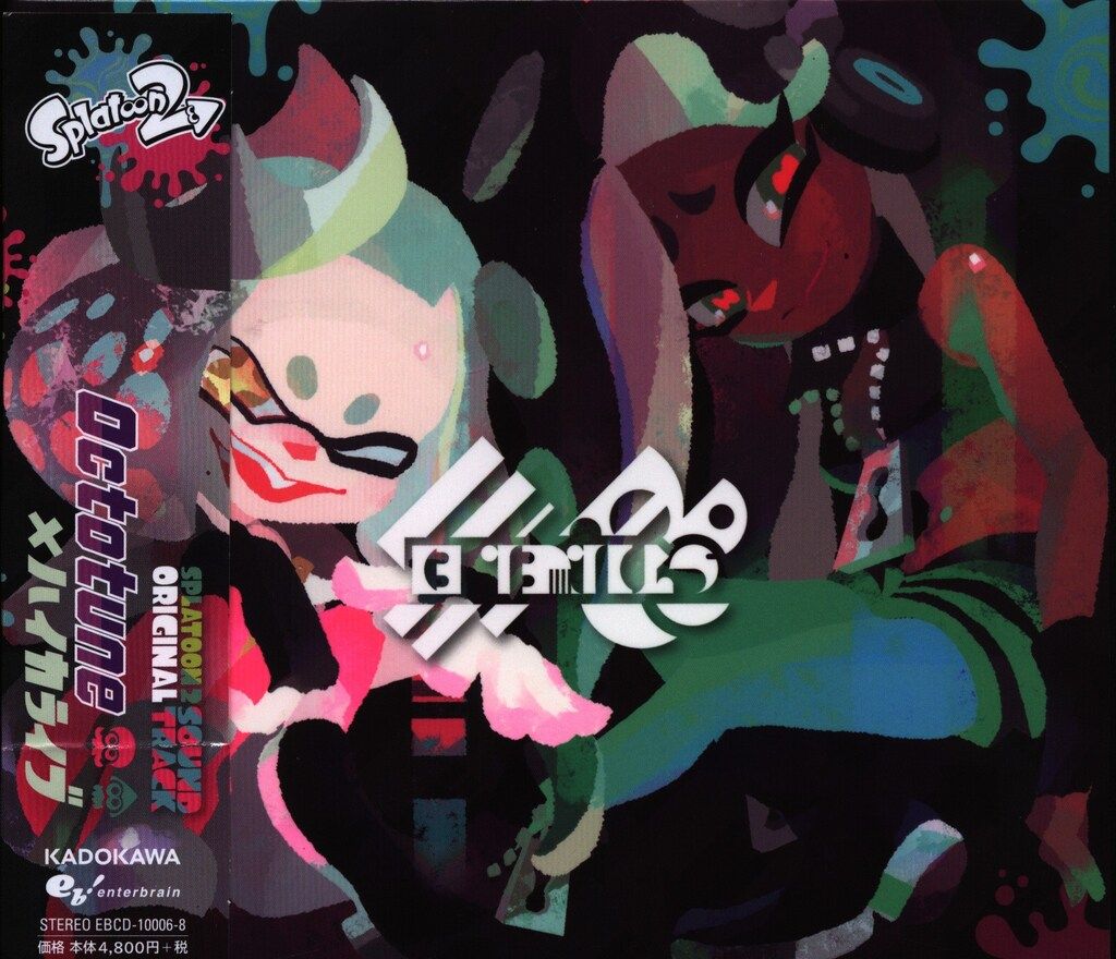 エンターブレイン ゲームCD 初回)Splatoon2 オリジナルサウンド