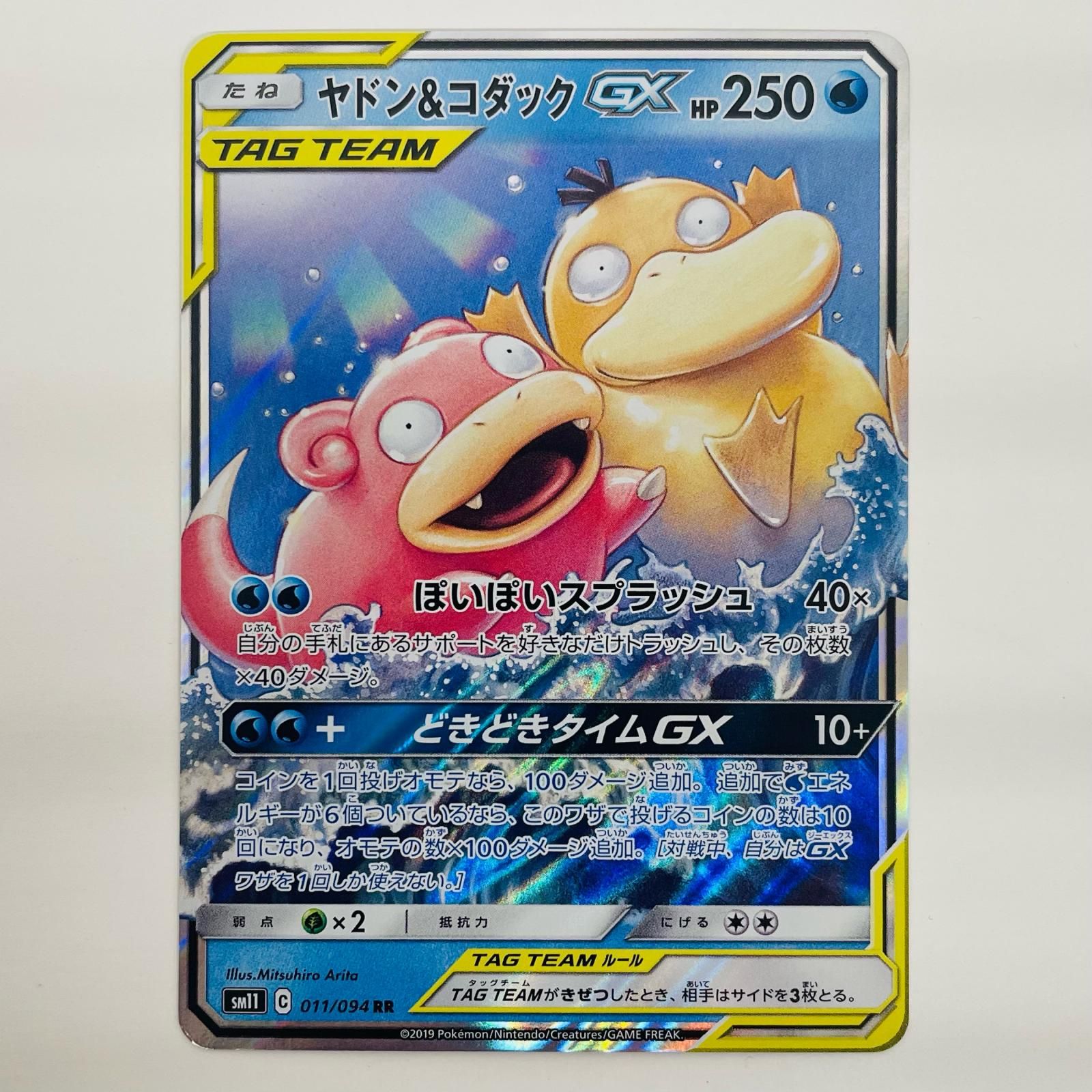中古 ヤドン＆コダックGX RR SM11-011 - メルカリ