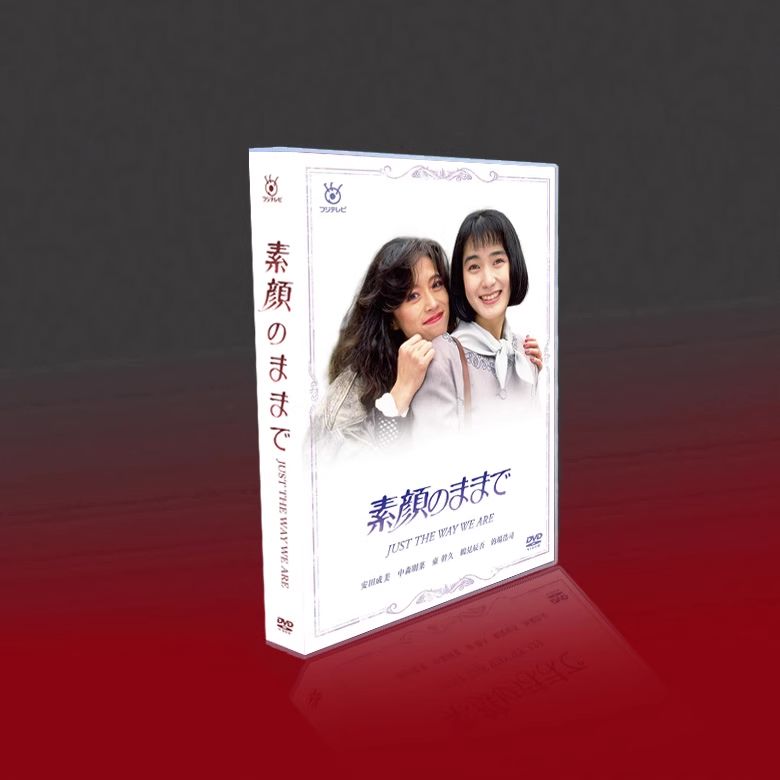 素顔のままで DVD 全12話セット｜安田成美・中森明菜｜全新未使用