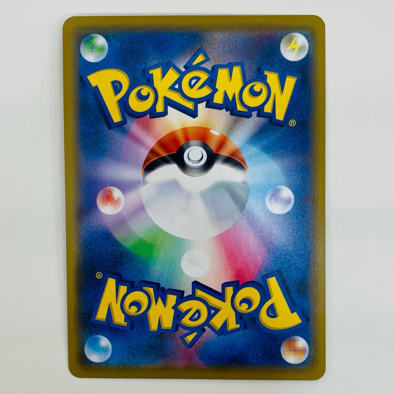 中古 リザードン＆テールナーGX RR SM11a-008 - メルカリ