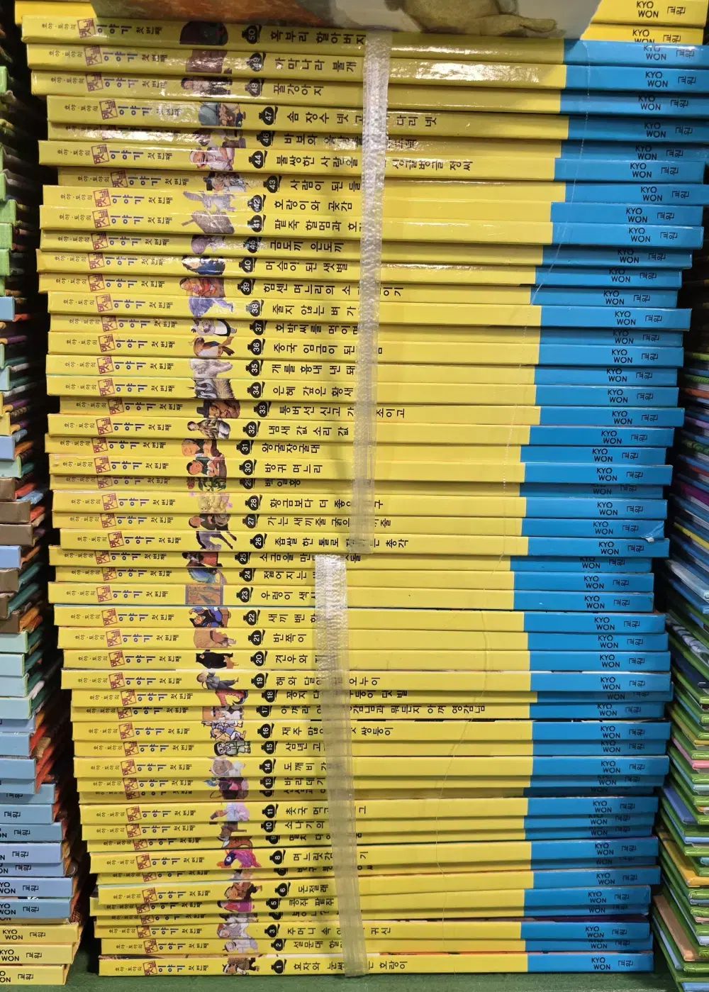 ホヤトヤのビンテージ物語教員 50巻セット 子供向けの本