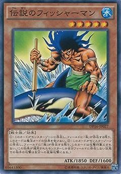 遊戯王 ダンジョンダイスモンスターズ　伝説のフィッシャーマン 中古】 遊戯王OCG デュエルモンスターズ 伝説のフィッシャーマン DP16