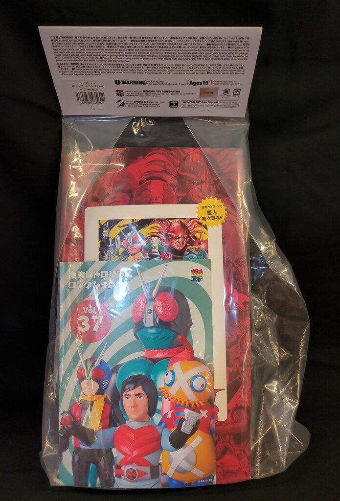 メディコム・トイ 東映レトロソフビコレクション 仮面ライダーV3