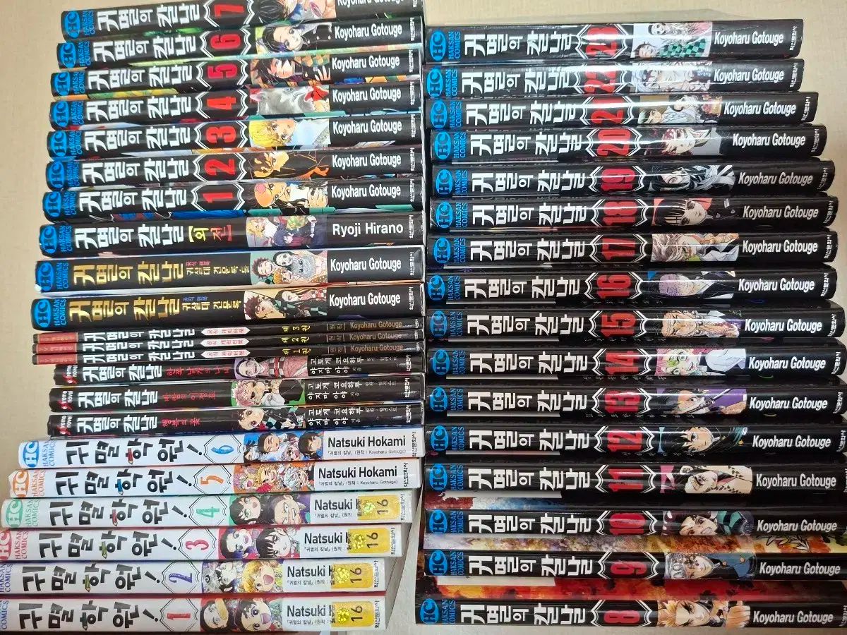 鬼滅の刃 漫画 1-23 全巻 鬼滅学園 1-6 外伝多数